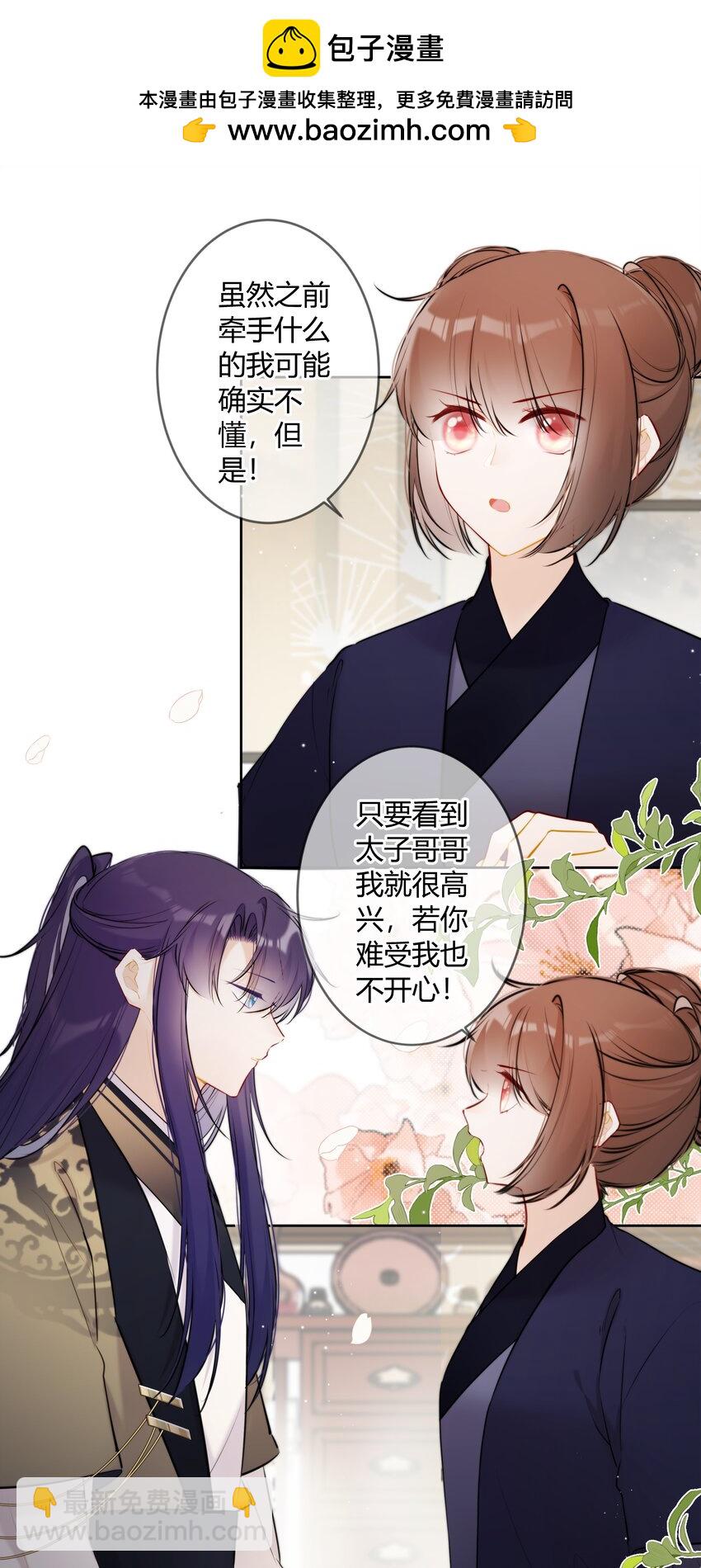 080 太子哥哥一直很厉害-第79话
