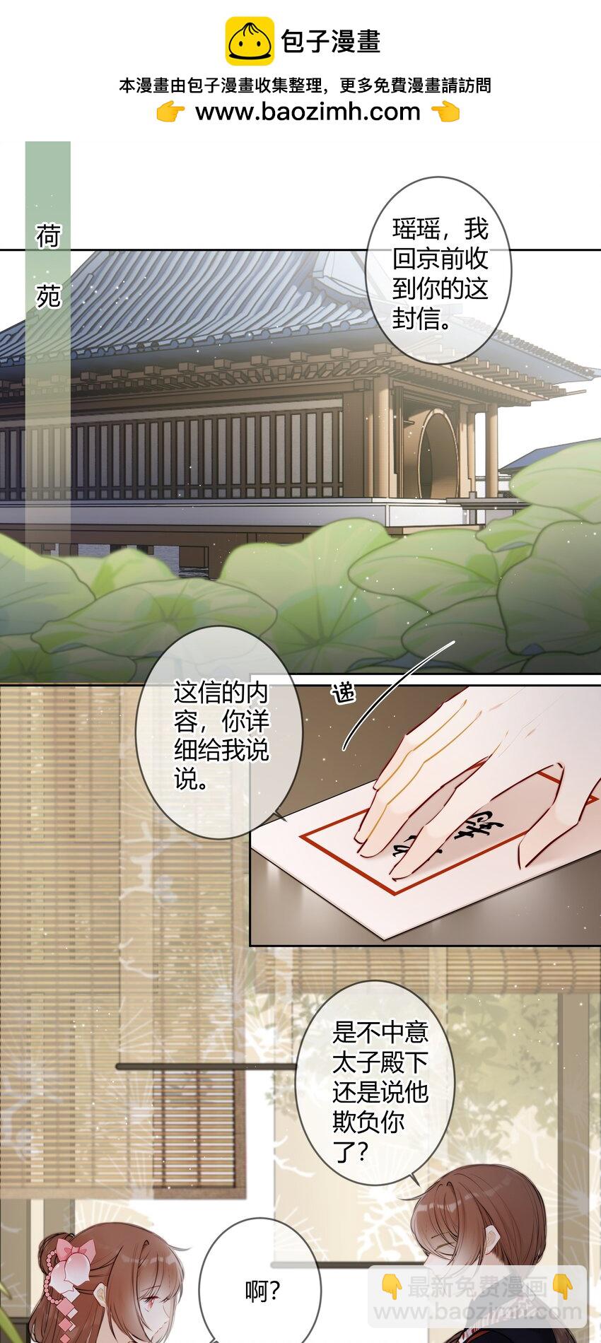 082 二哥你有办法吗-第81话