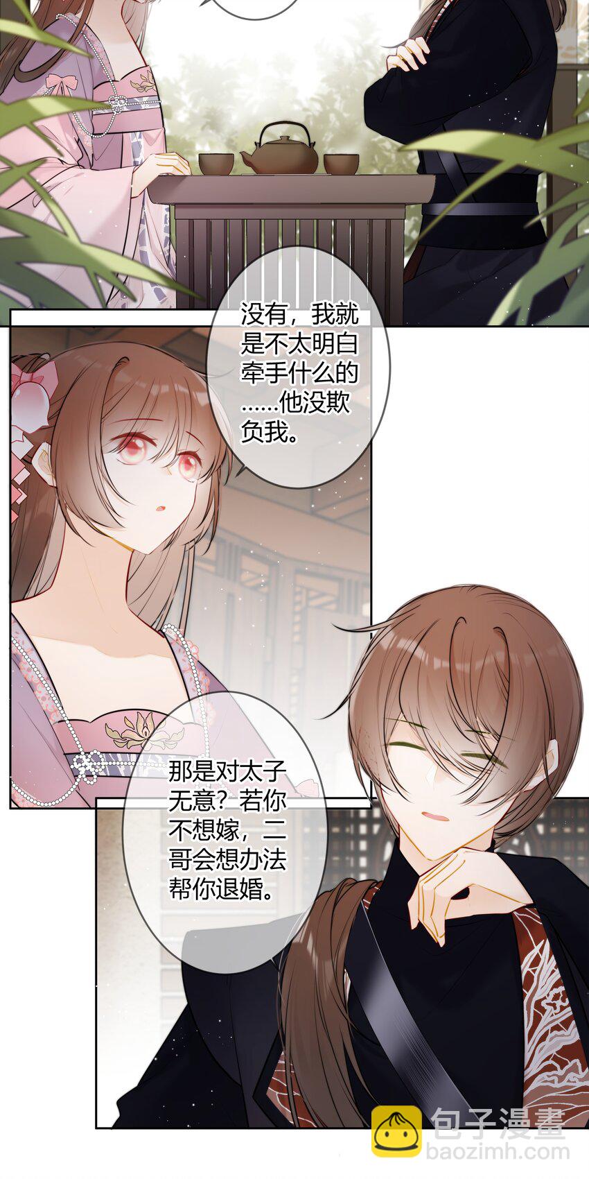 082 二哥你有办法吗-第81话