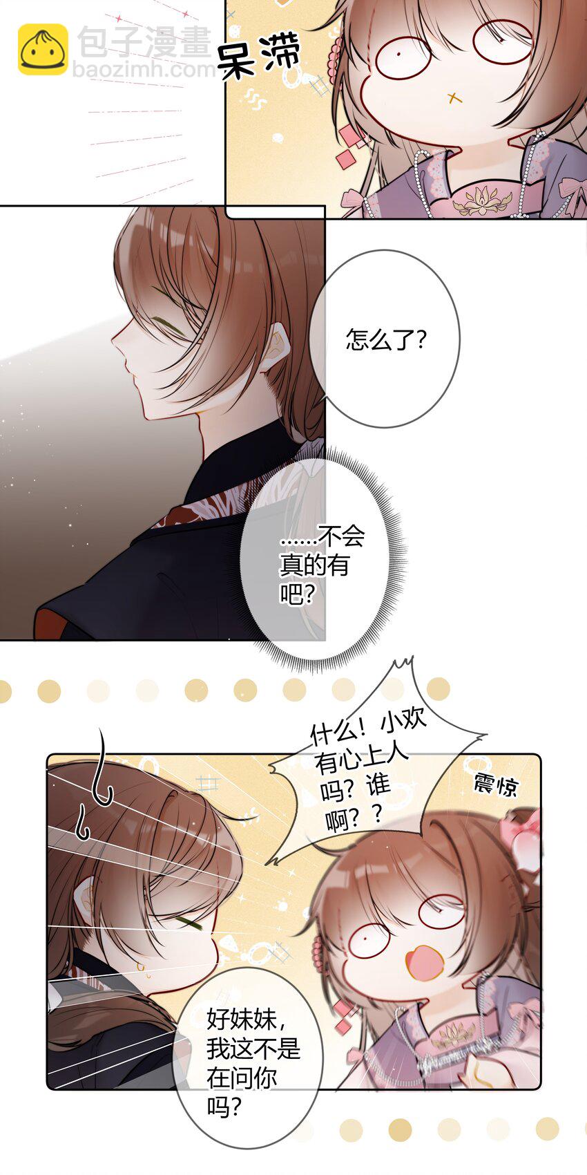 082 二哥你有办法吗-第81话