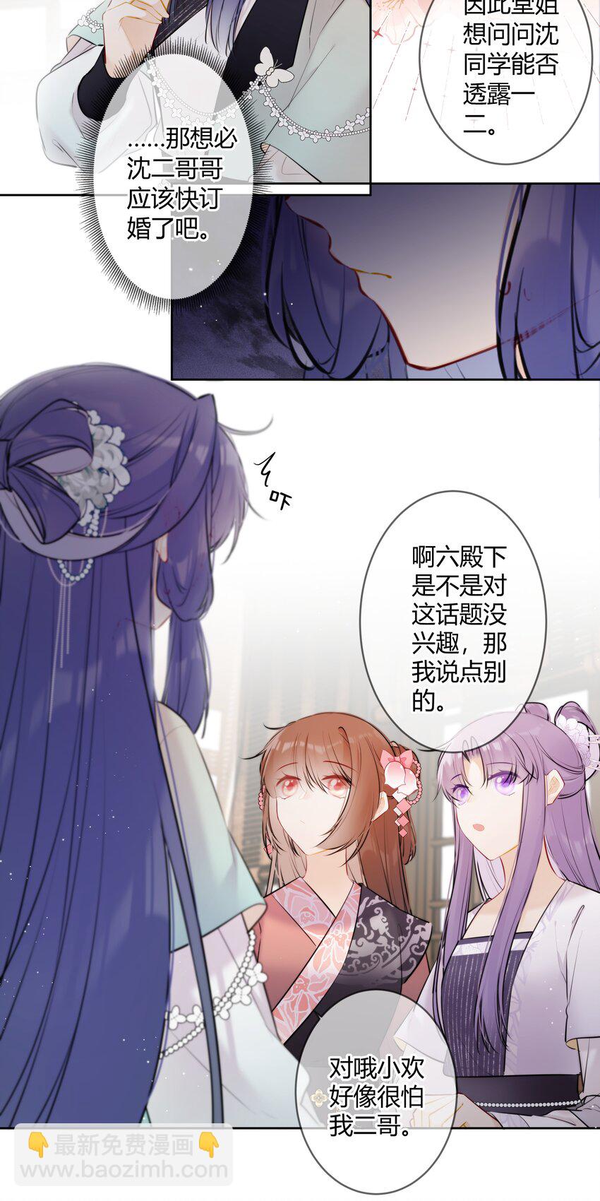 084 一个小八卦-第83话