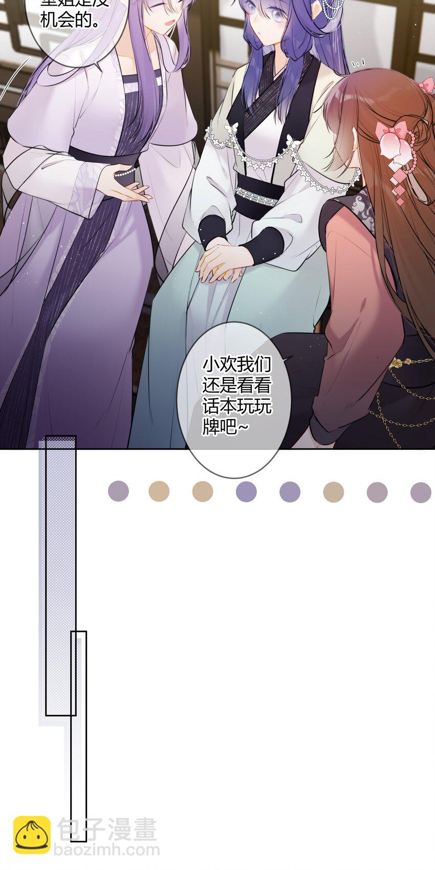 084 一个小八卦-第83话
