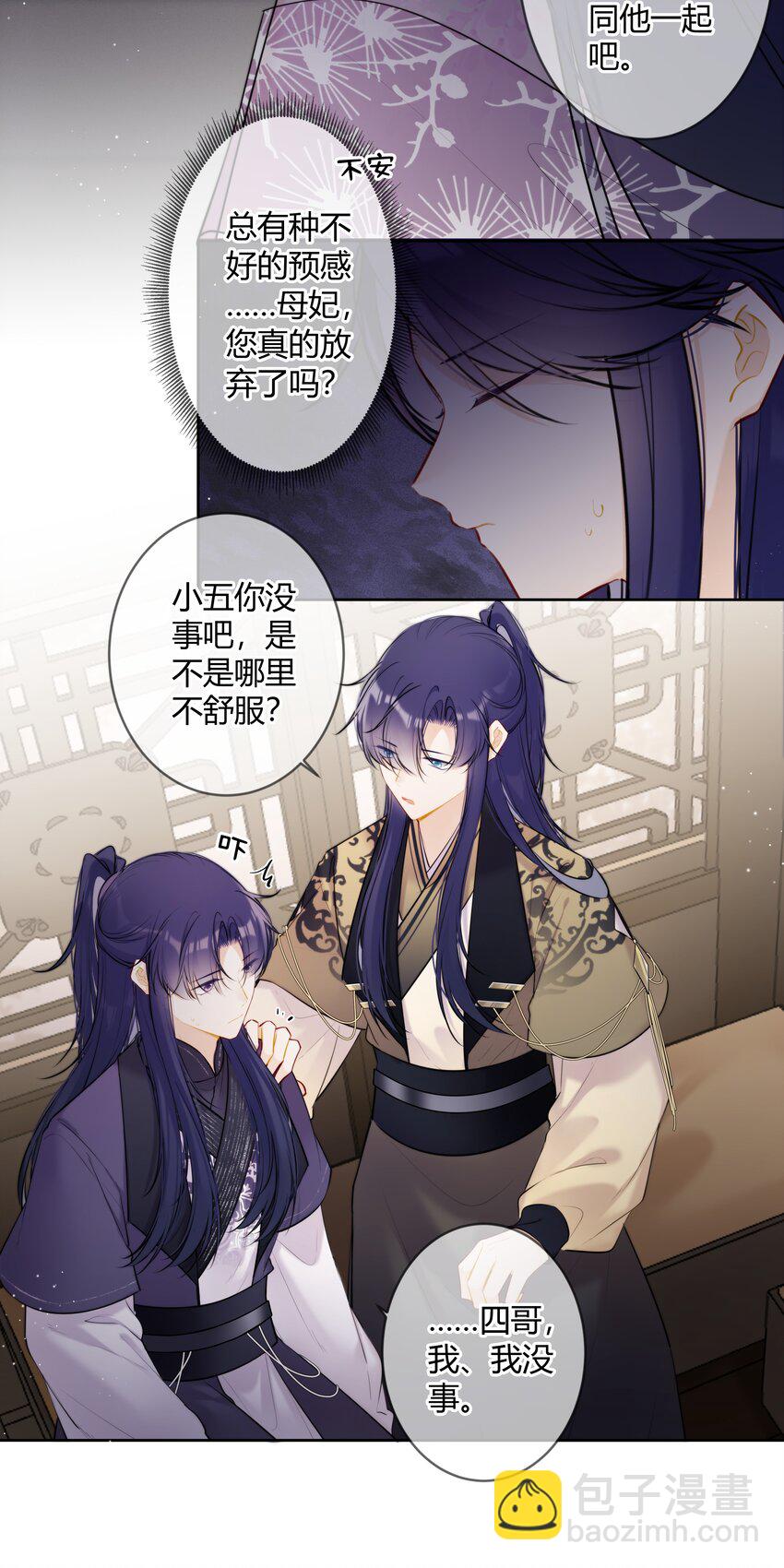 084 一个小八卦-第83话
