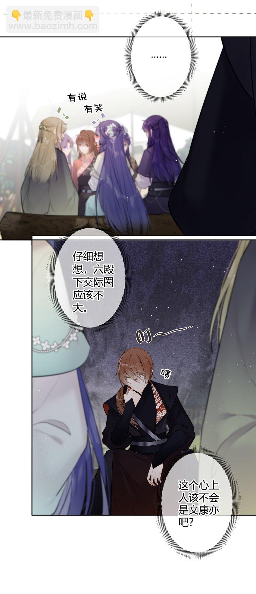 086 这是婉拒吗？-第85话