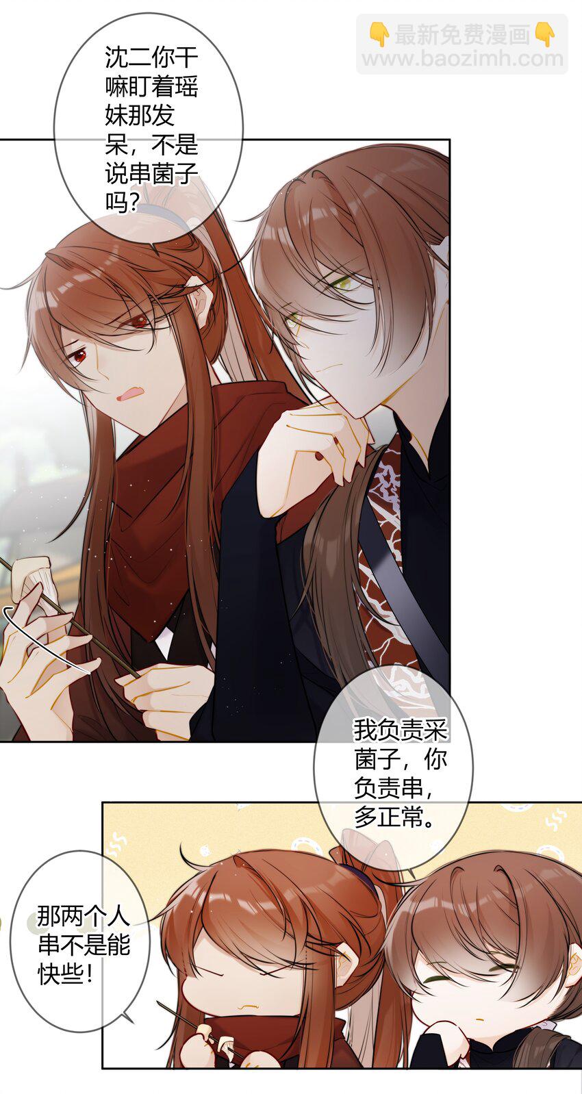 086 这是婉拒吗？-第85话