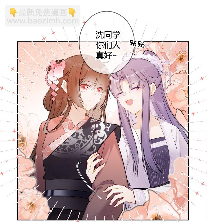 086 这是婉拒吗？-第85话