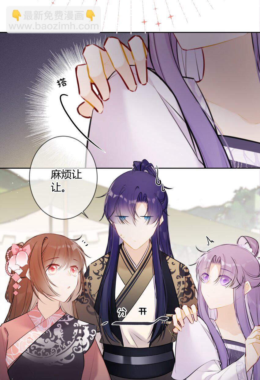 086 这是婉拒吗？-第85话
