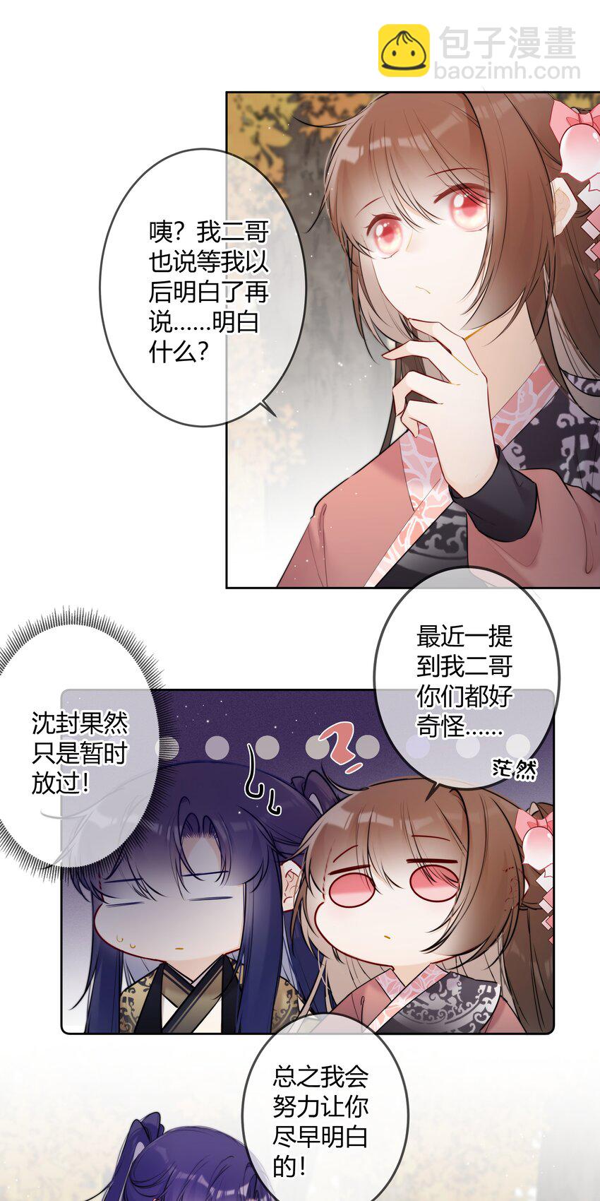088 坐不住了吗？-第87话