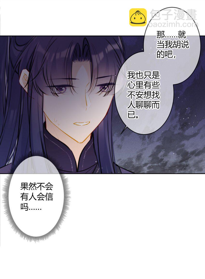 088 坐不住了吗？-第87话