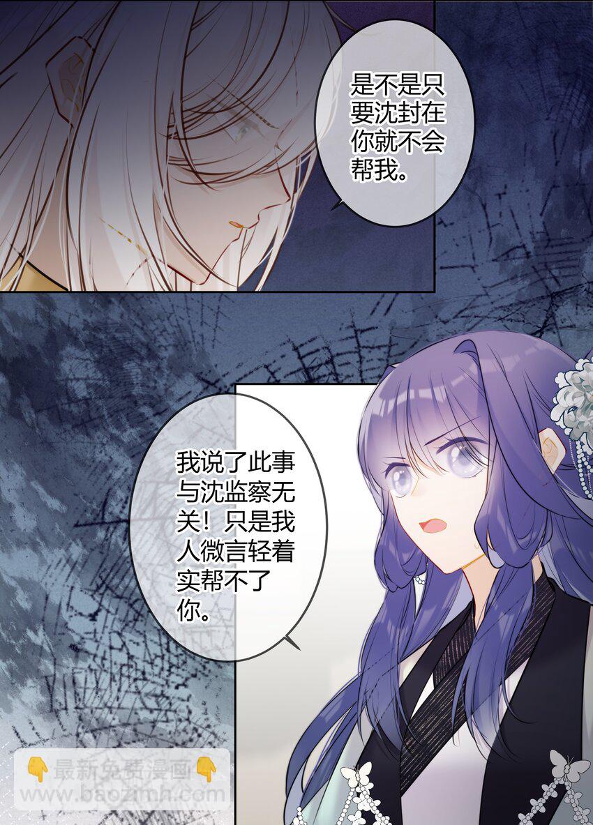 088 坐不住了吗？-第87话
