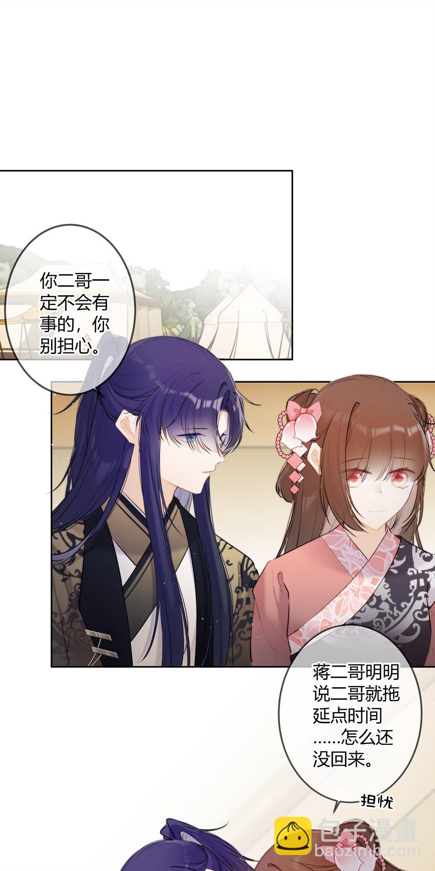090 袭击者为何人？！-第89话