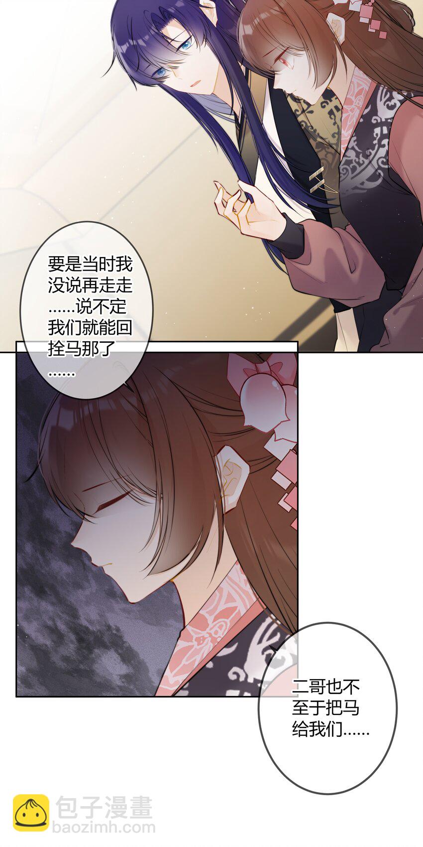 090 袭击者为何人？！-第89话