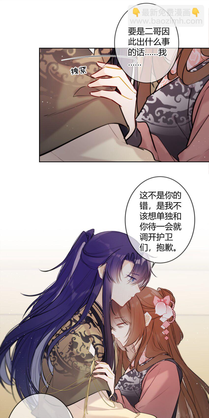 090 袭击者为何人？！-第89话