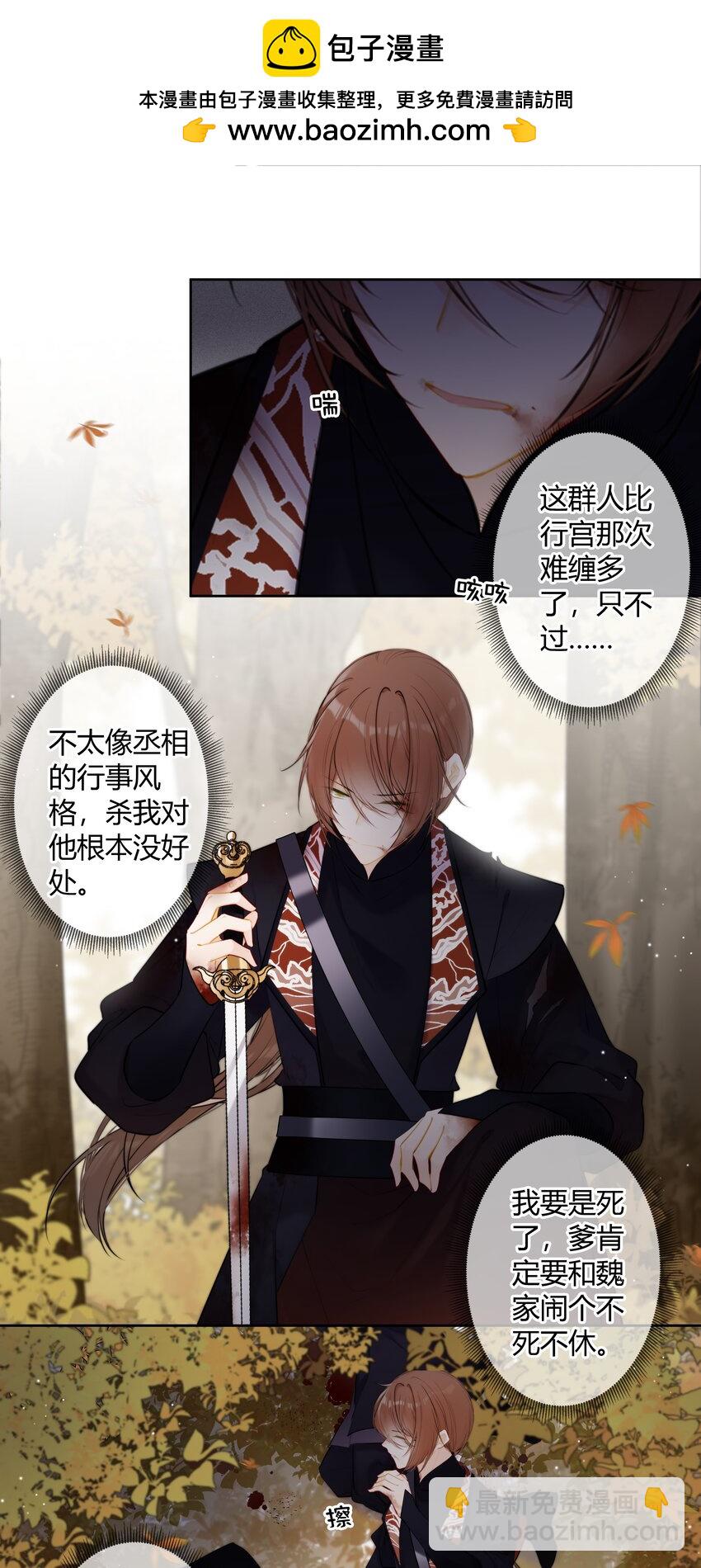 090 袭击者为何人？！-第89话