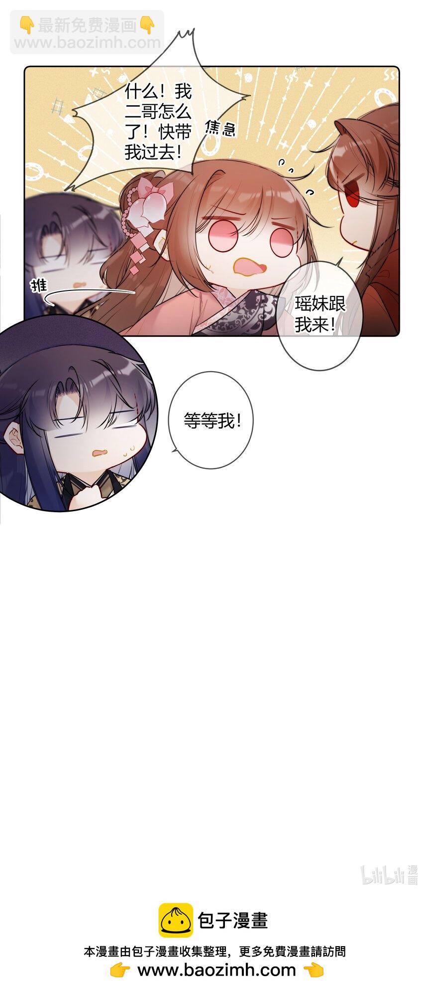 090 袭击者为何人？！-第89话