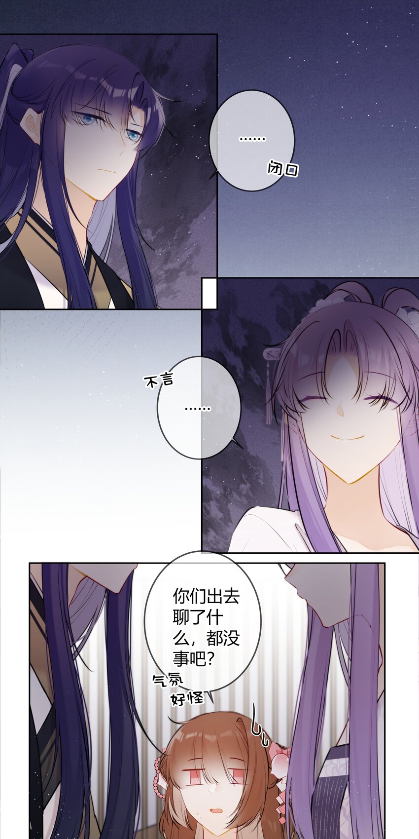 092 我不是什么大度的人-第91话