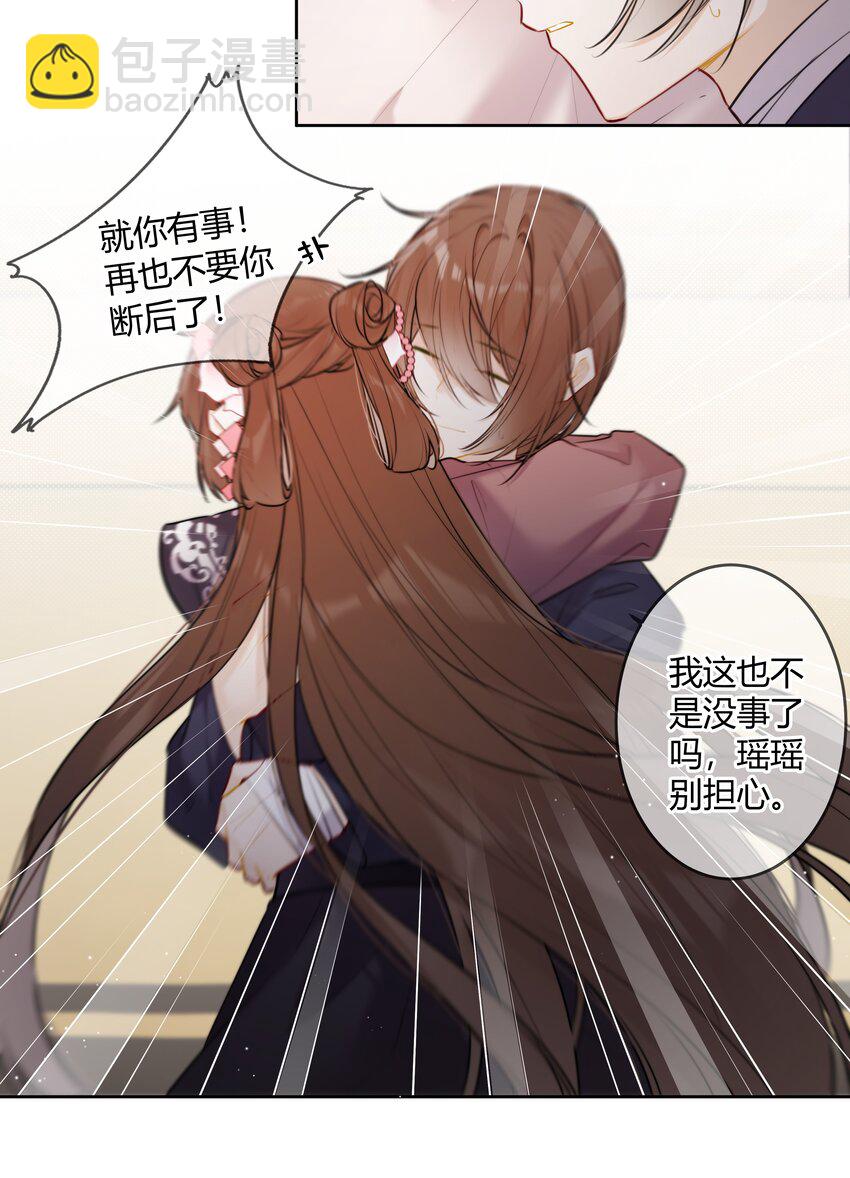 092 我不是什么大度的人-第91话