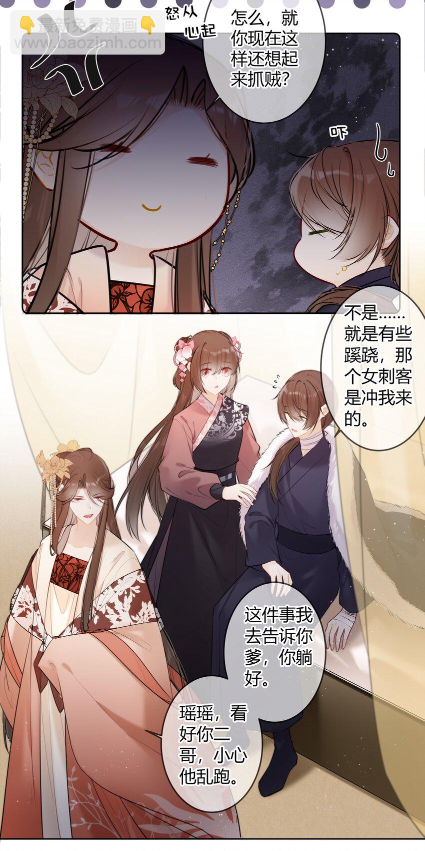 092 我不是什么大度的人-第91话