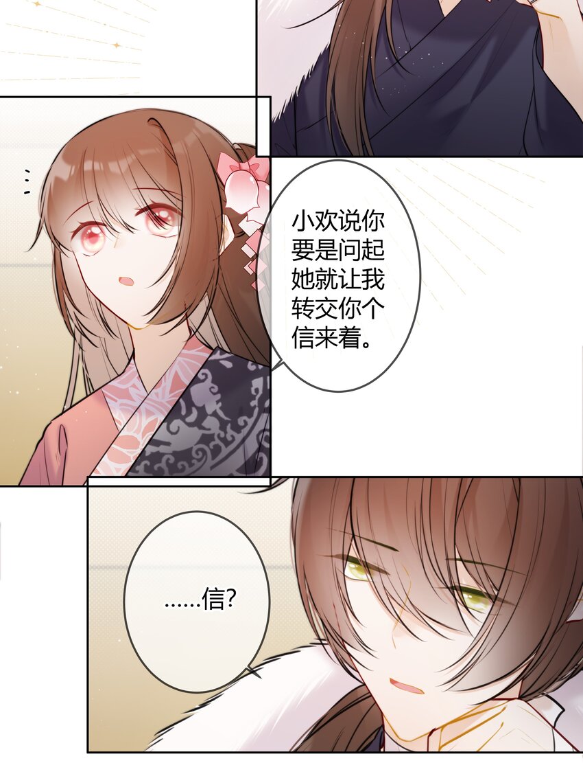 092 我不是什么大度的人-第91话