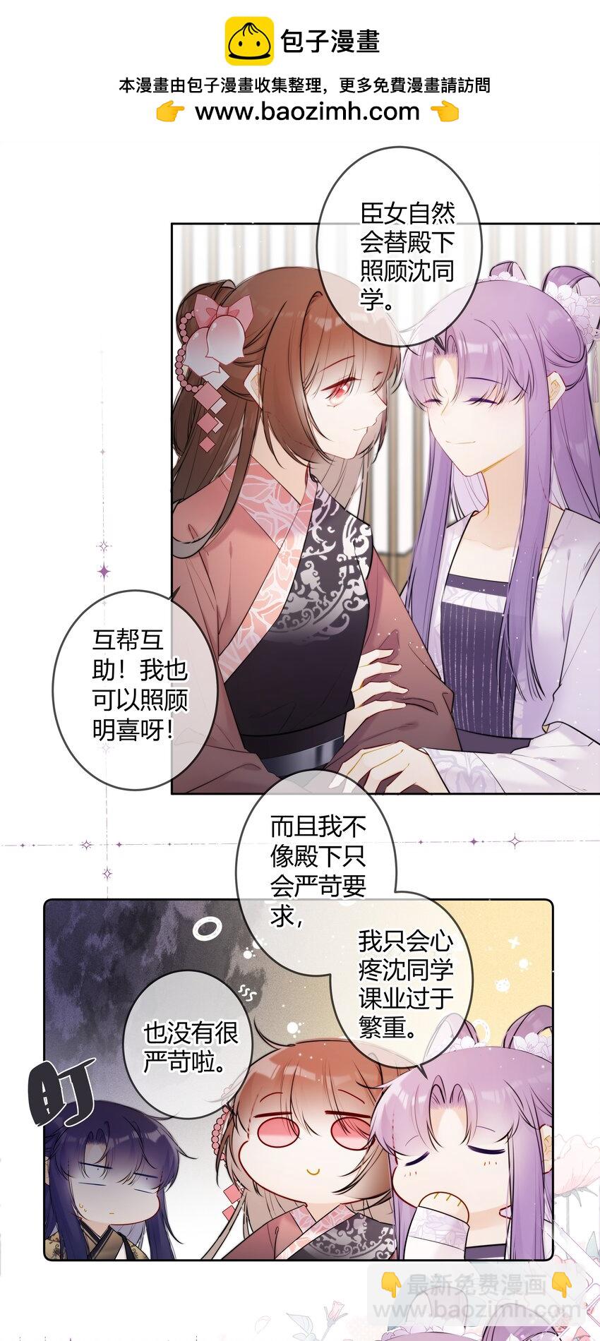 092 我不是什么大度的人-第91话