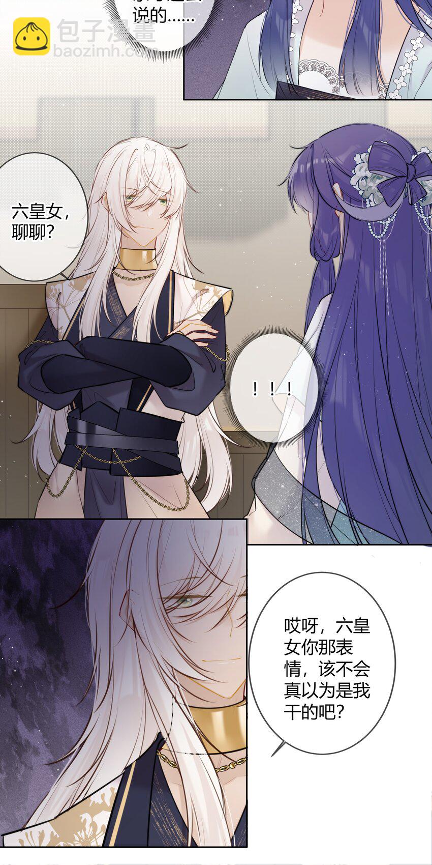 092 我不是什么大度的人-第91话