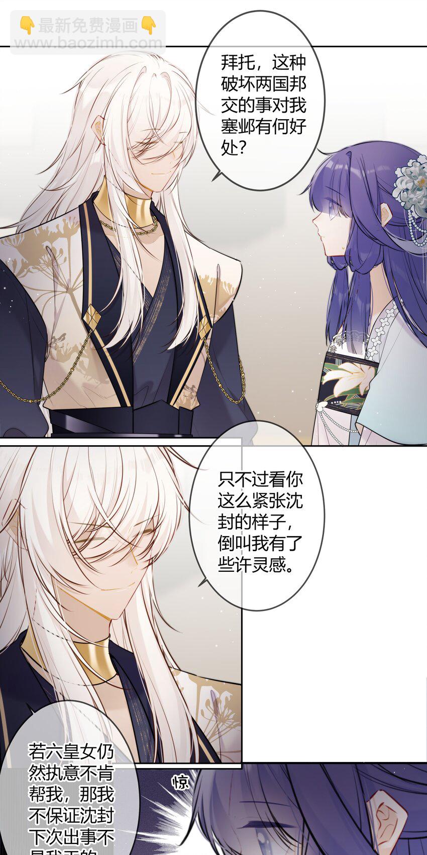 092 我不是什么大度的人-第91话