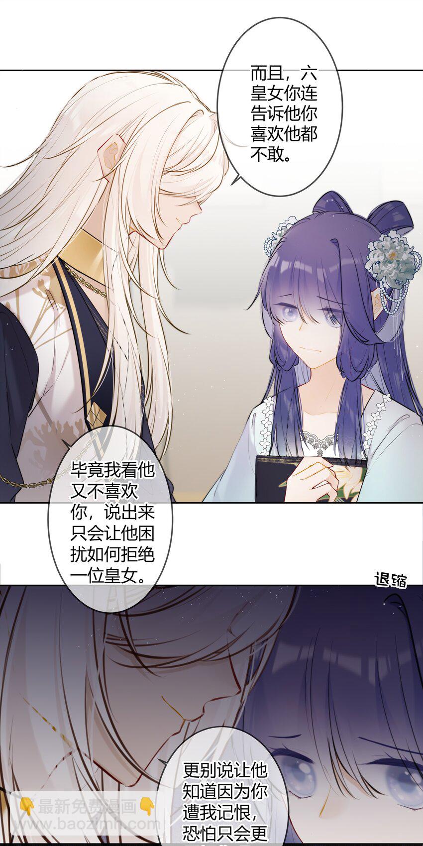 092 我不是什么大度的人-第91话