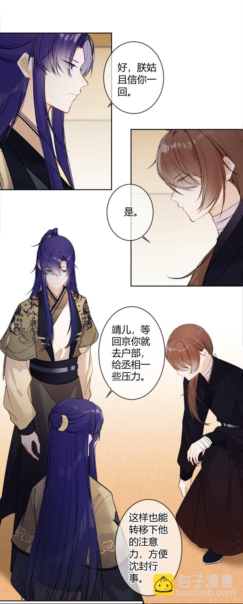 094 好像只是把我当兄长-第93话