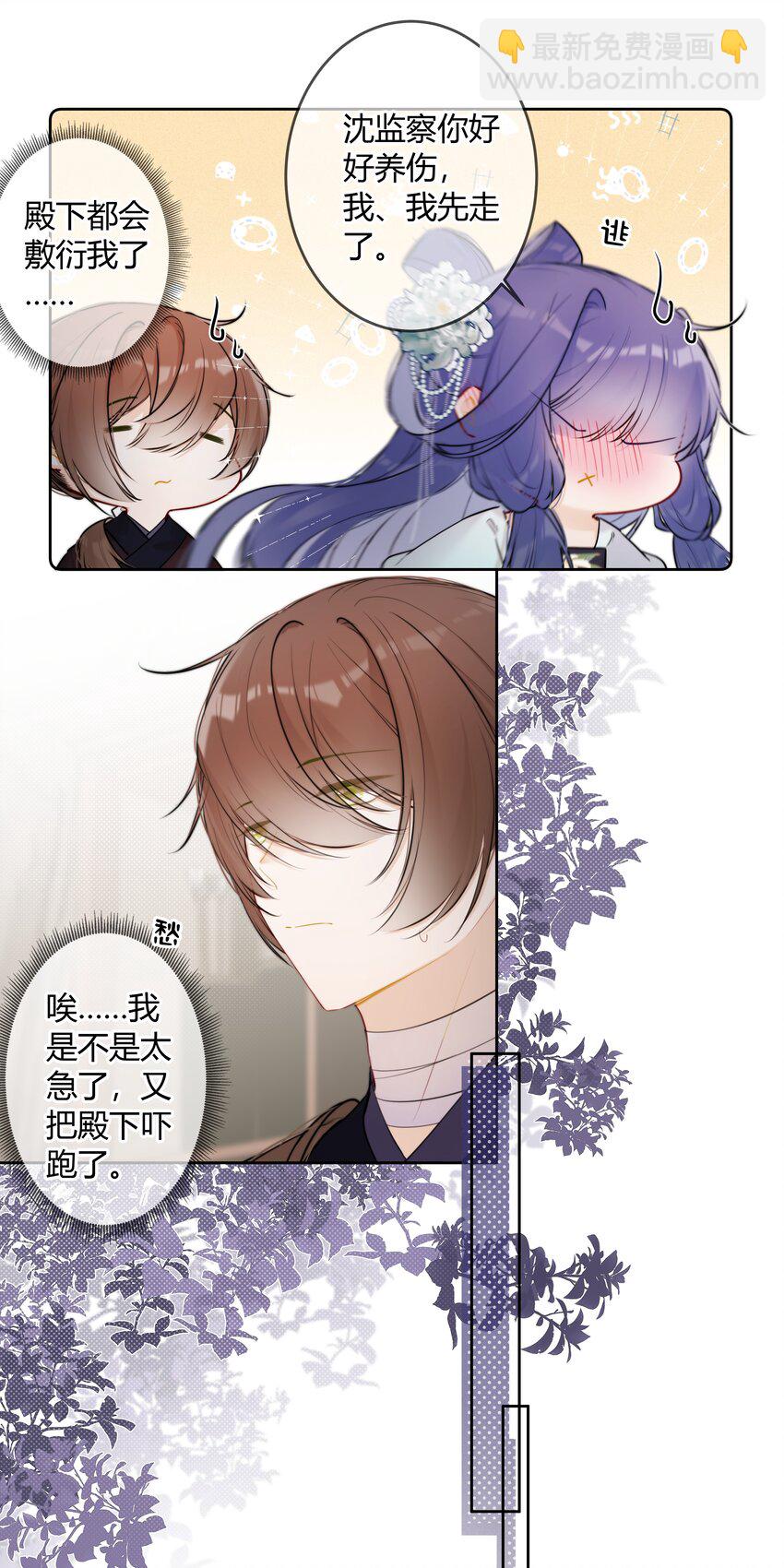 094 好像只是把我当兄长-第93话