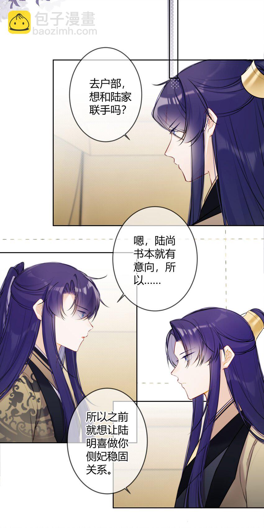 094 好像只是把我当兄长-第93话