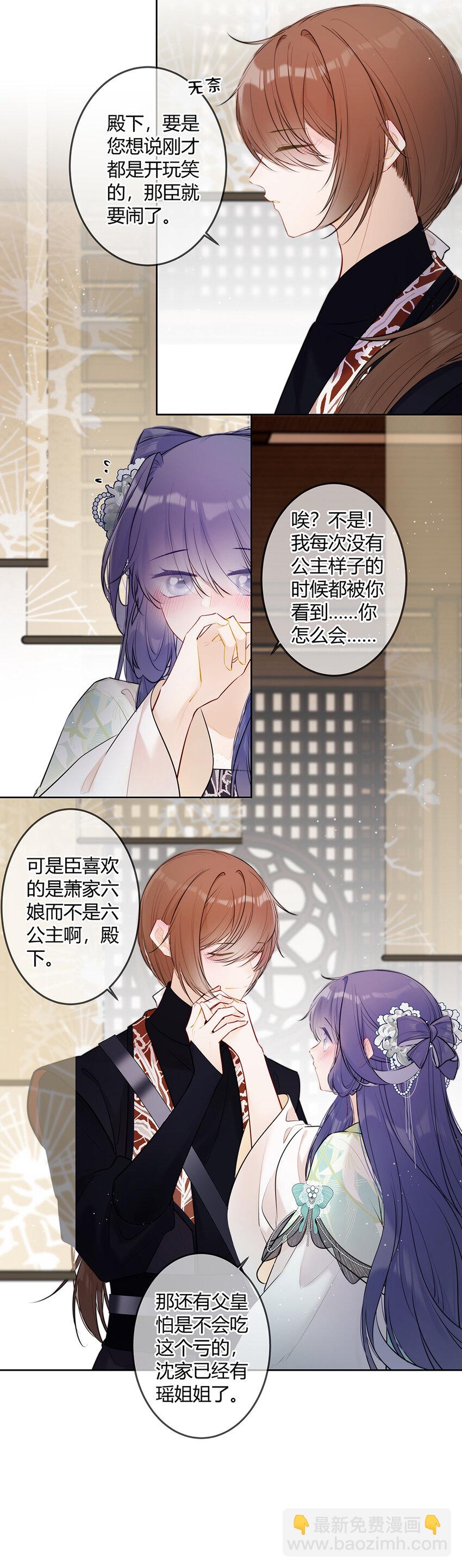 096 我喜欢你很久了-第95话