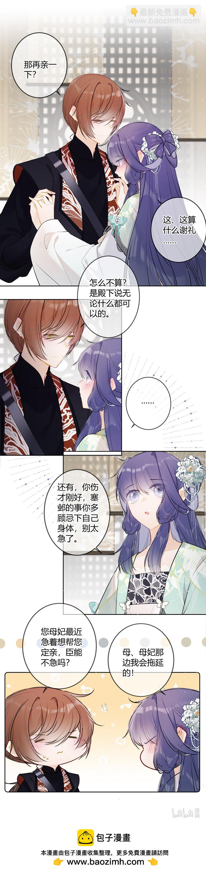 096 我喜欢你很久了-第95话