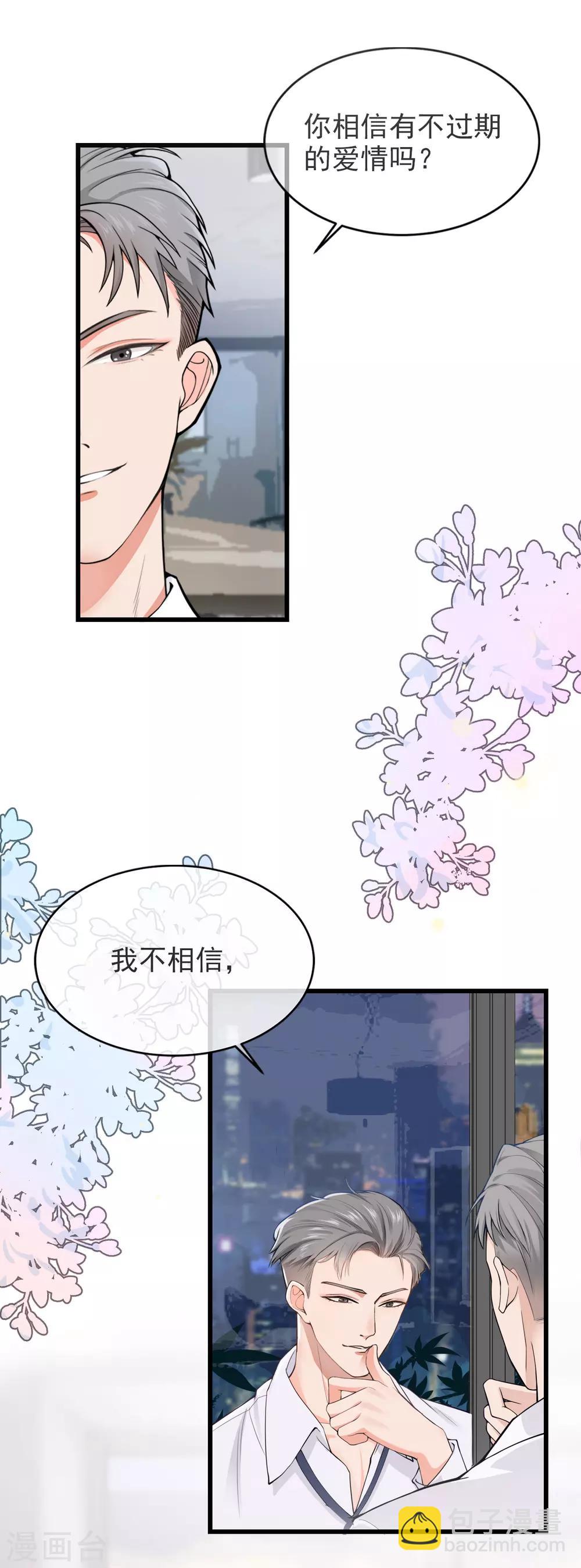 预告 人物揭秘-第1话