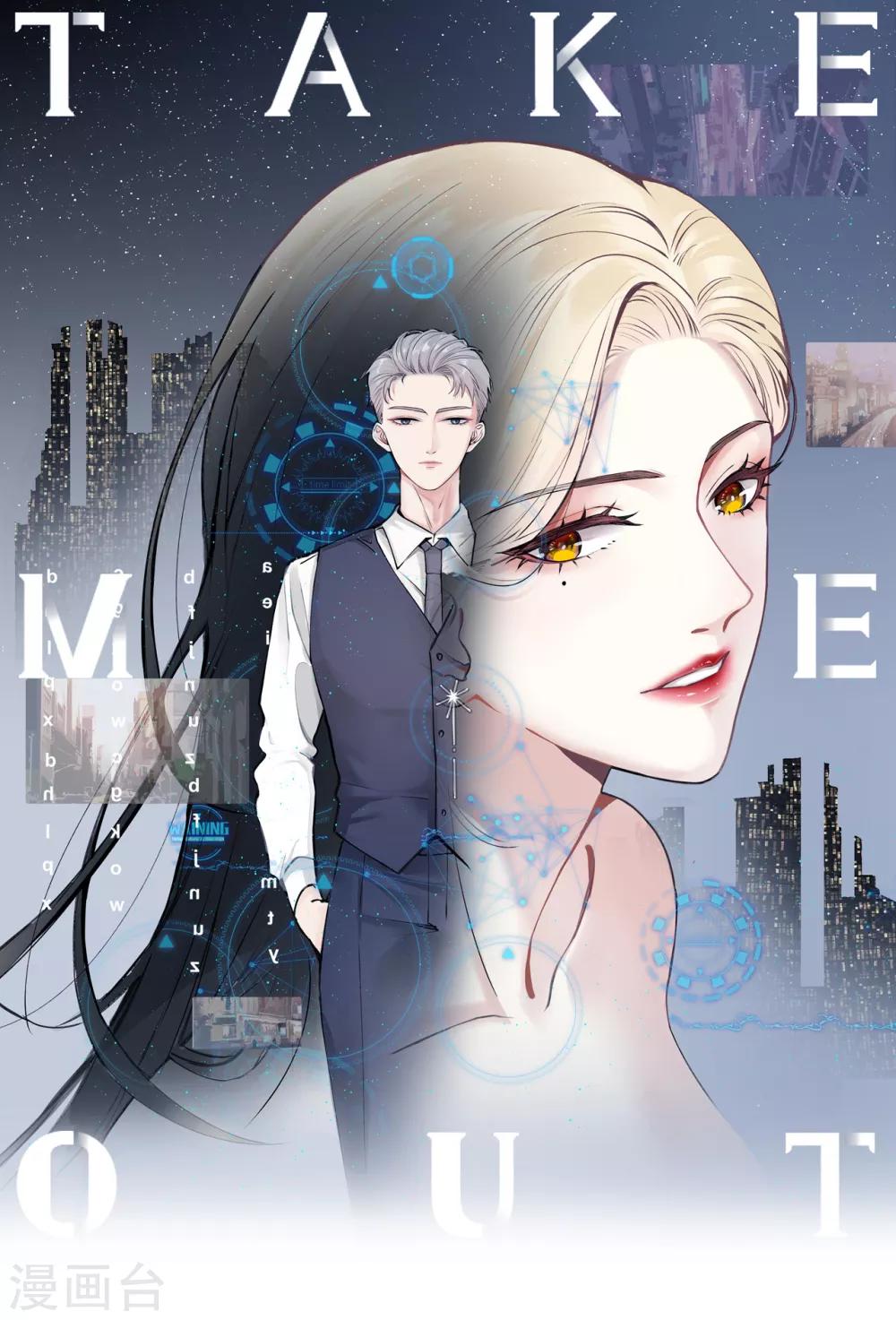 第9话 晋升的人为什么是她？-第11话