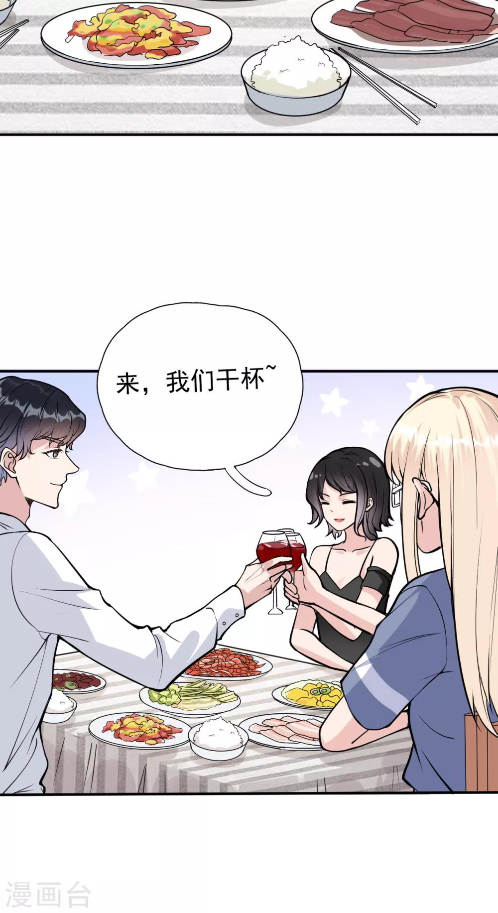 第9话 晋升的人为什么是她？-第11话