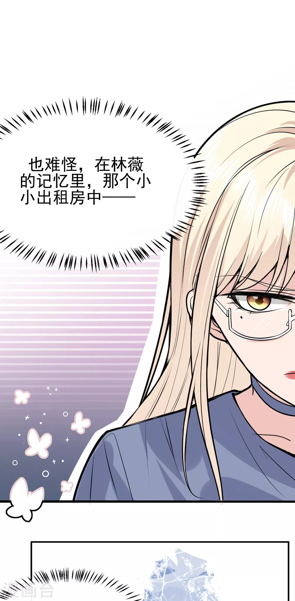 第9话 晋升的人为什么是她？-第11话