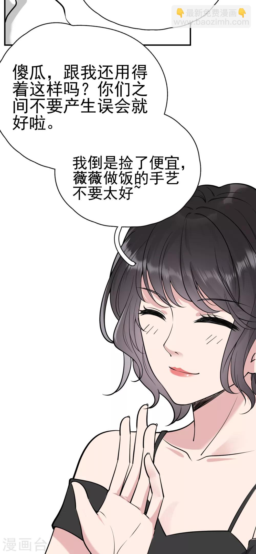 第9话 晋升的人为什么是她？-第11话