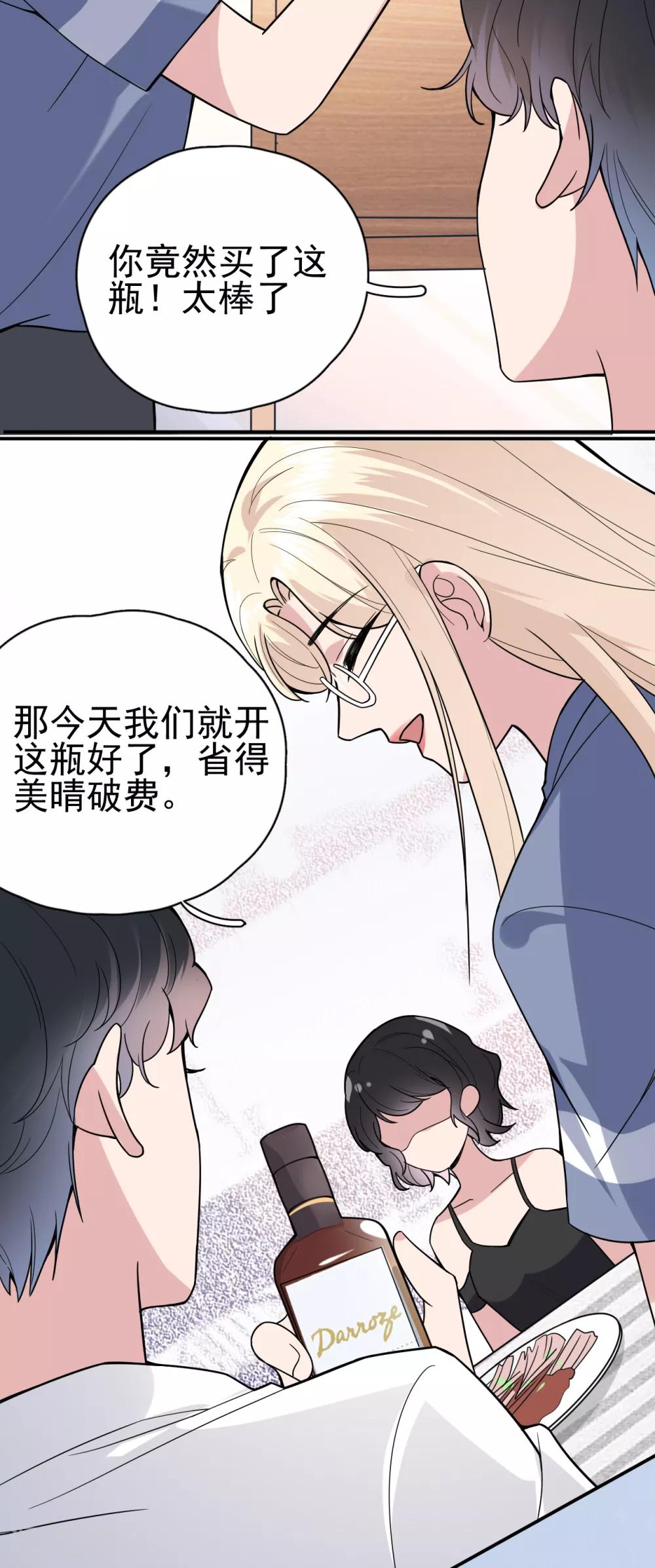 第9话 晋升的人为什么是她？-第11话