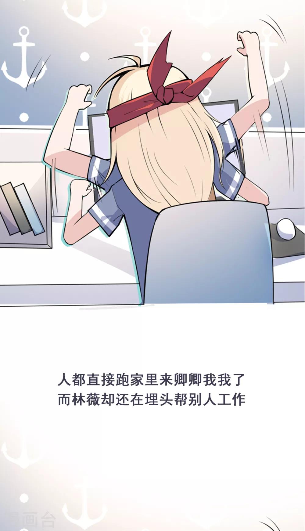 第9话 晋升的人为什么是她？-第11话