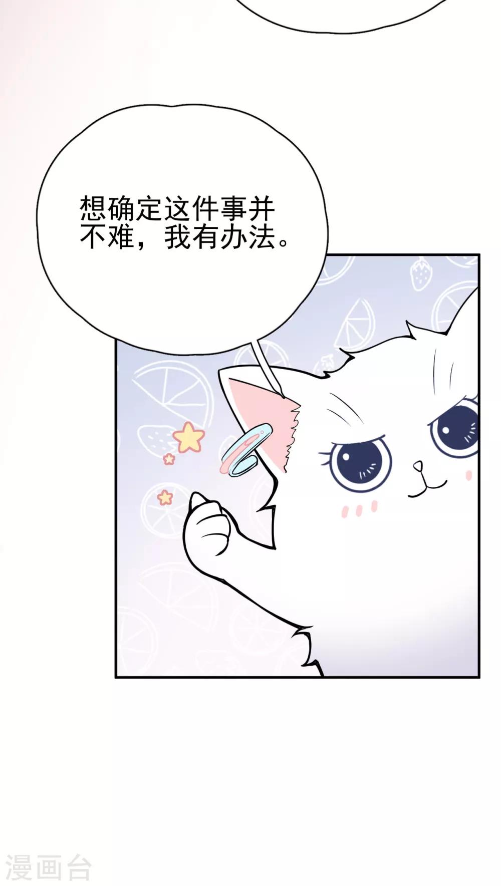 第9话 晋升的人为什么是她？-第11话