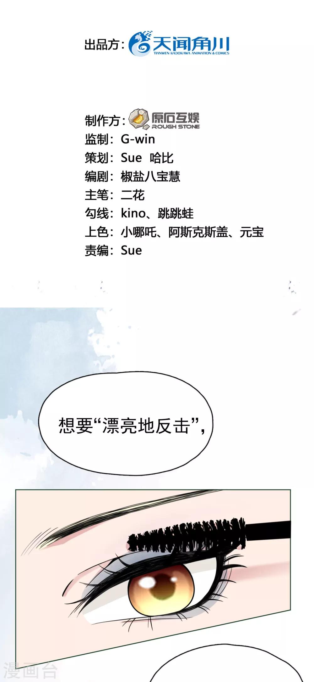 第11话 一场&ldquo;漂亮&rdquo;的反击-第13话