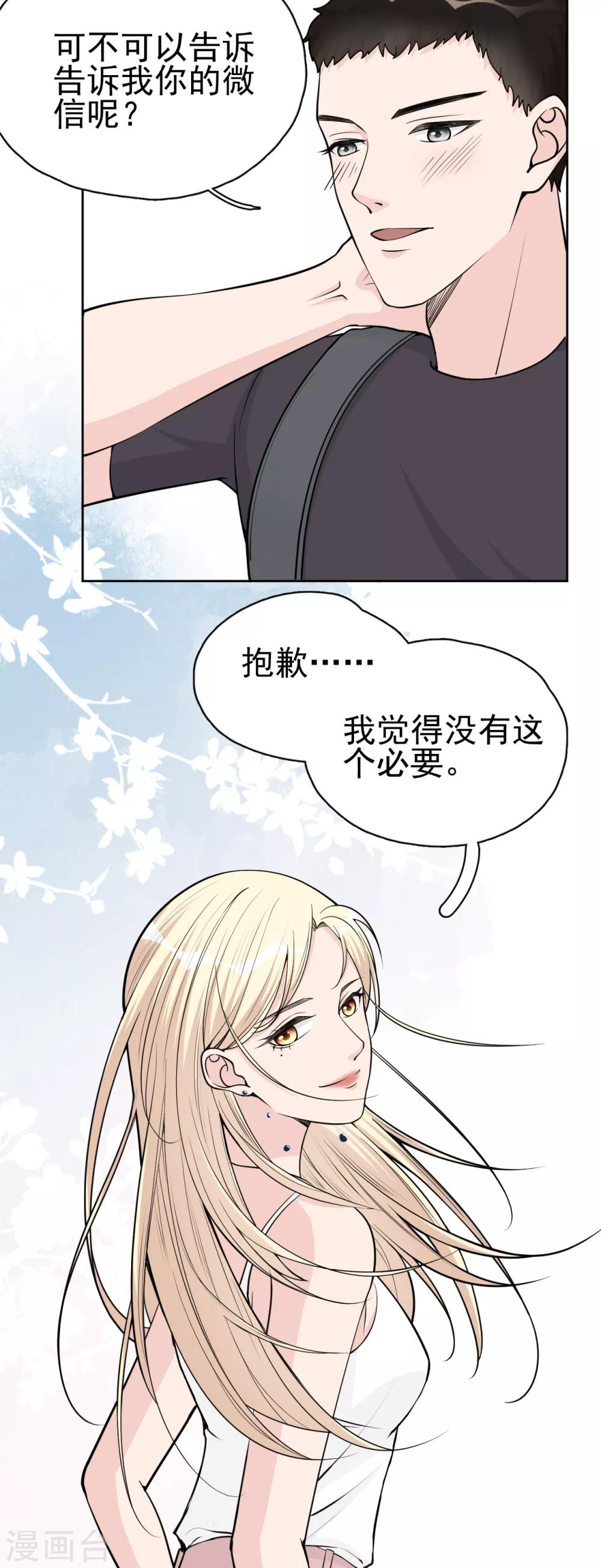 第11话 一场&ldquo;漂亮&rdquo;的反击-第13话