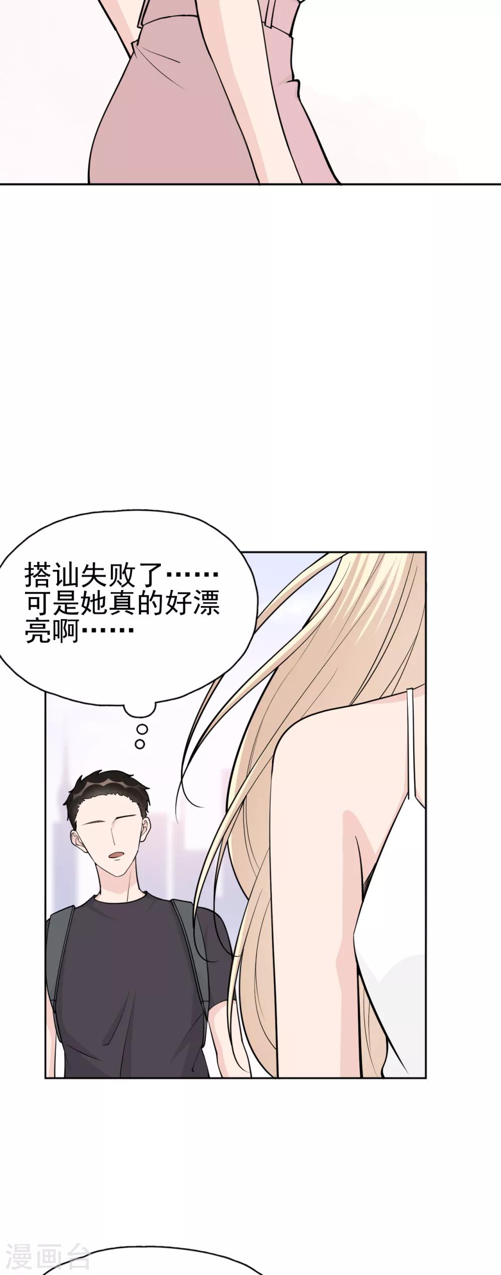 第11话 一场&ldquo;漂亮&rdquo;的反击-第13话