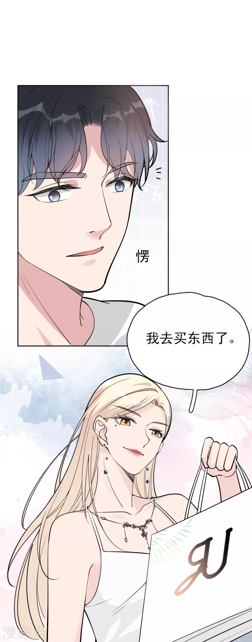 第11话 一场&ldquo;漂亮&rdquo;的反击-第13话