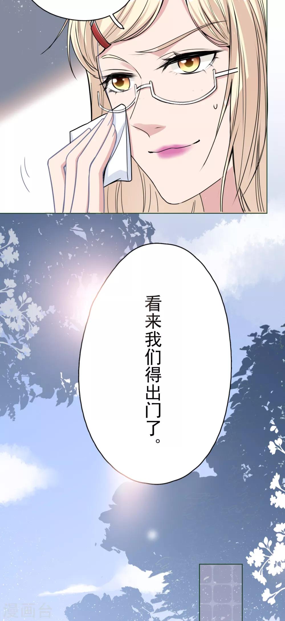 第11话 一场&ldquo;漂亮&rdquo;的反击-第13话