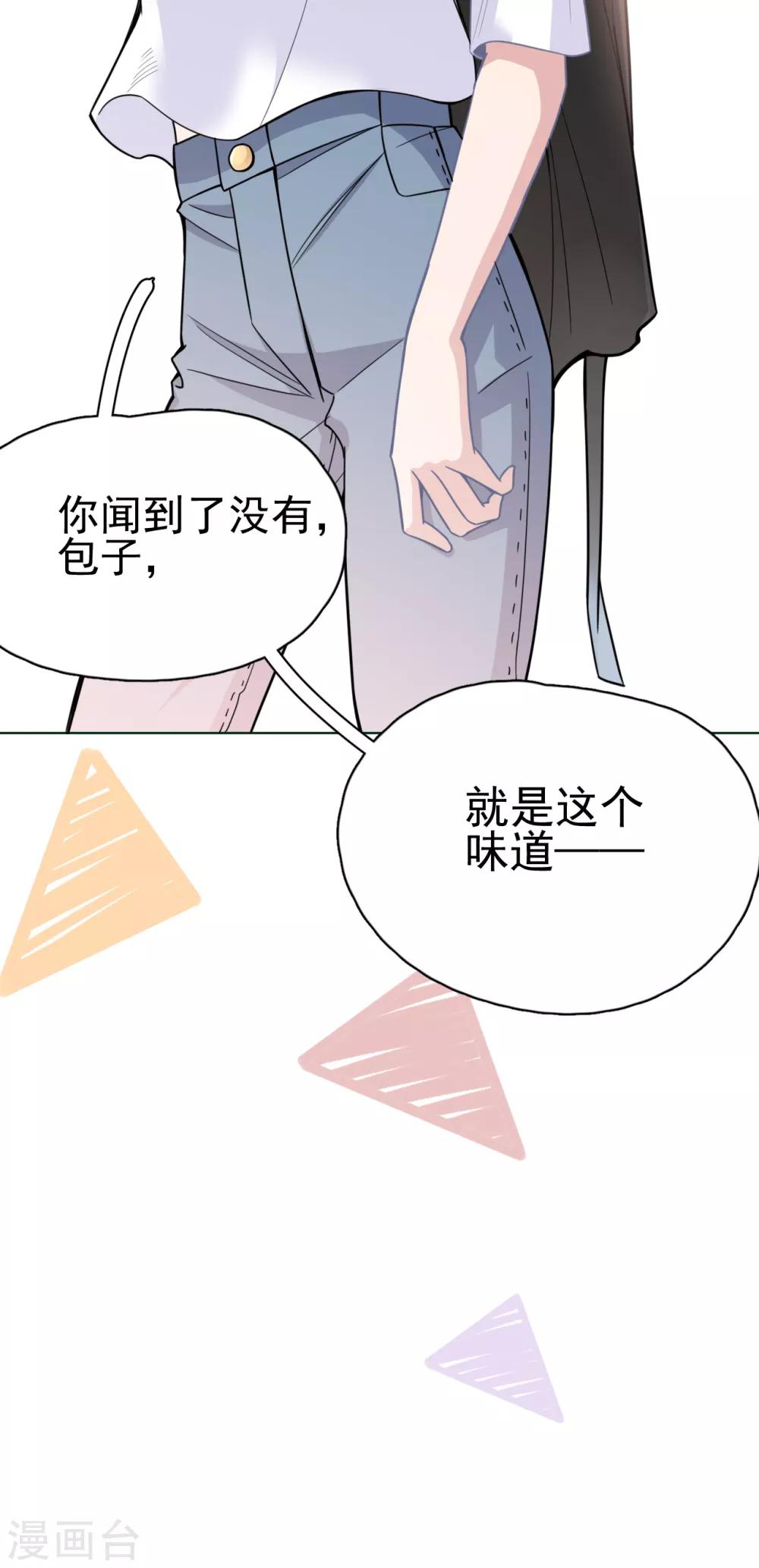 第11话 一场&ldquo;漂亮&rdquo;的反击-第13话