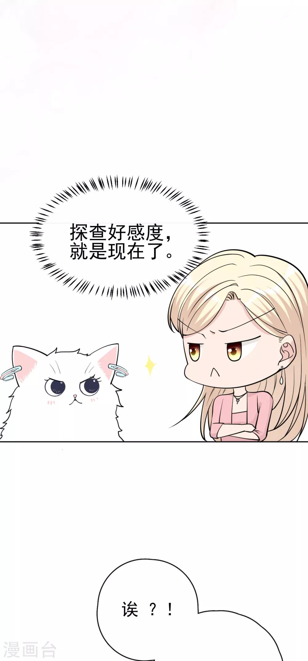 第13话 林薇，你等着瞧！-第15话