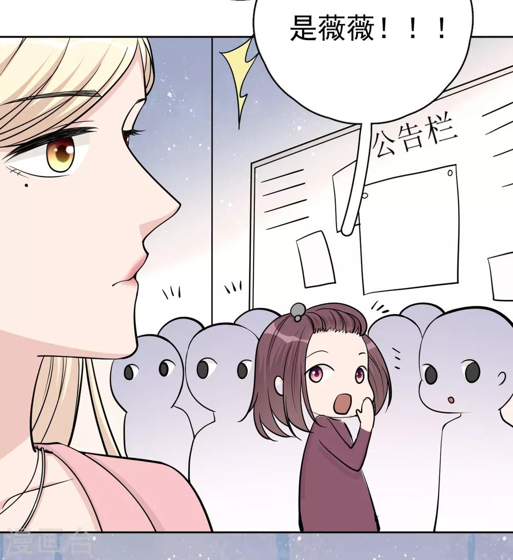 第13话 林薇，你等着瞧！-第15话