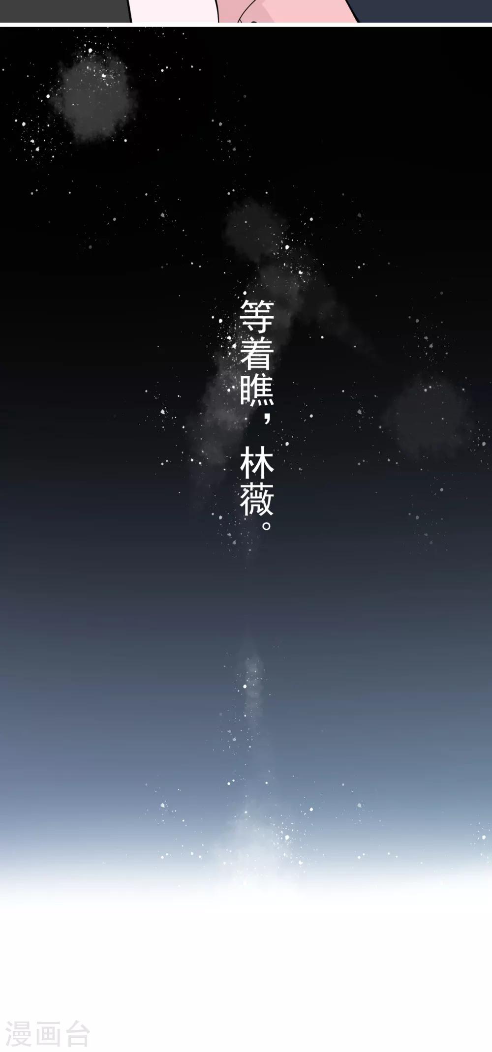 第13话 林薇，你等着瞧！-第15话