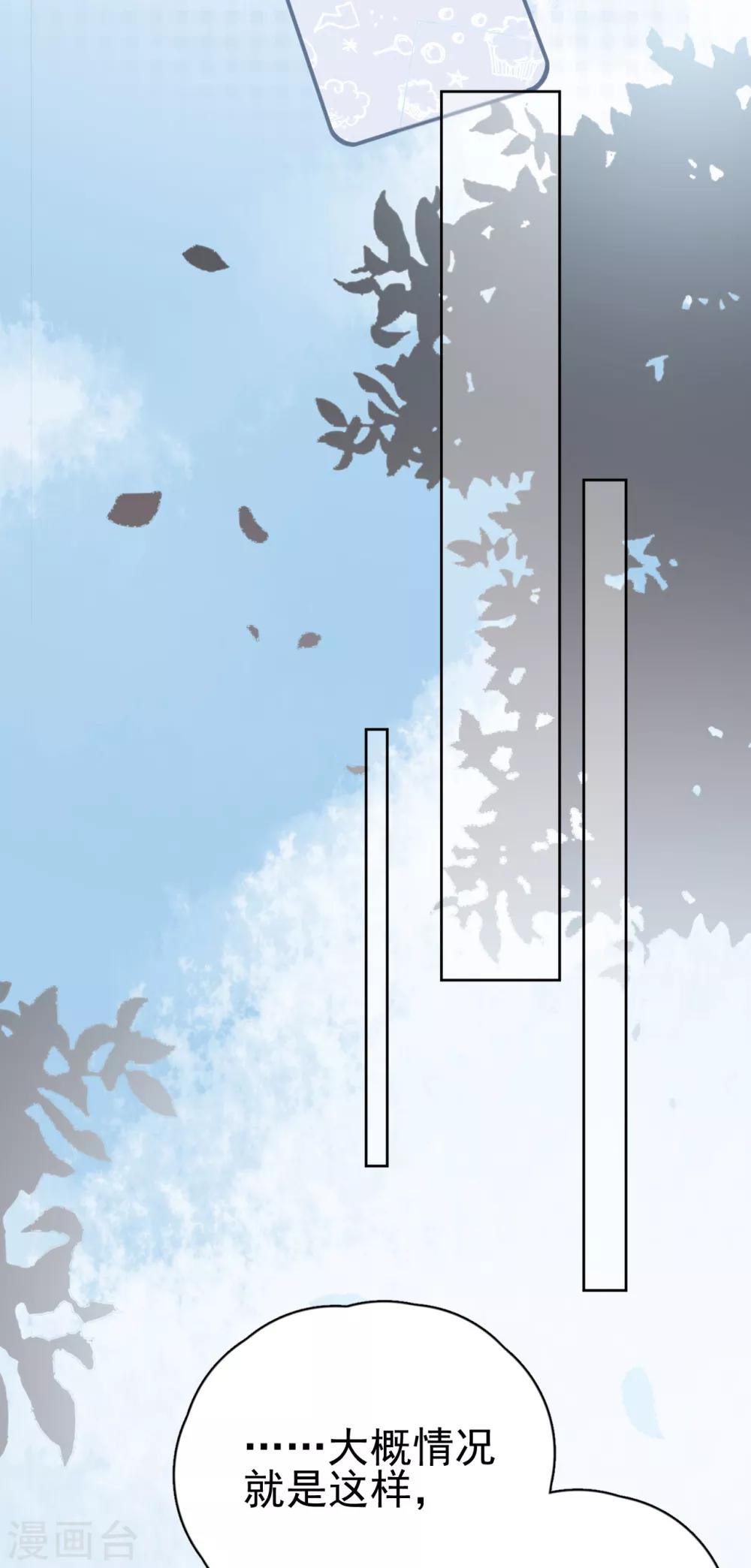 第13话 林薇，你等着瞧！-第15话